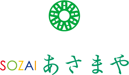 SOZAI あさまや