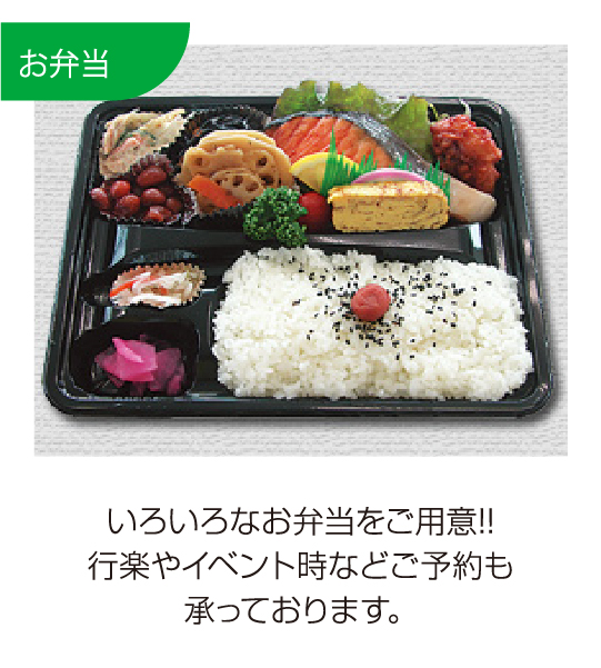 お弁当